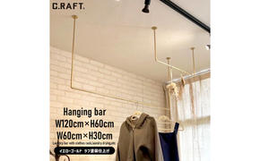 物干し ランドリーバー60cm・120cmセット（ゴールド）洋服掛け 洗濯物干し 部屋干し