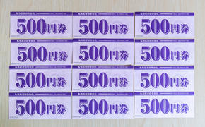 もちむぎ商品券6,000円分