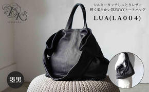シルキータッチしっとりレザー軽く柔らかい袋2WAYトートバッグ・ＬＵＡ(ＬＡ004)＃墨黒 PC収納可 バッグ 牛革 レザー 革製品 天然素材 軽量 日本製 ブラック カジュアル 墨田区 東京