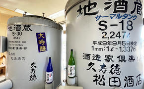 ソムリエが推薦する大瓶 大吟醸・吟醸 伊賀生酒セット 各1本