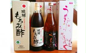 琉球もろみ酢＆うめかおる各3本セット