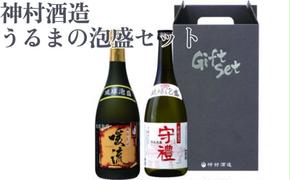 「うるまの泡盛セット」暖流30度＆守禮30度