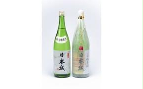 「日本城」吟醸純米酒と特別本醸造1.8L×2種セット