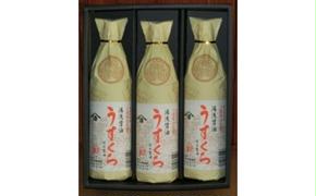 うすくち醤油900ml3本セット（ギフト包装あり、紙袋1枚付き）美浜町 ※離島への配送不可