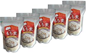 ゆの高原ファーム もち麦セット(キラリモチ) 500g×5パック