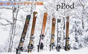 オーダーメイドデザインスキー【pPod】