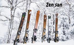 ハンドメイドスキー【Zen San】