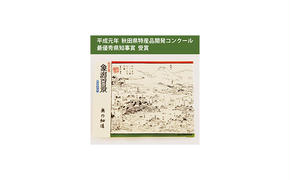 手焼きせんべい「象潟百景」32枚入り