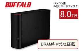 BUFFALO バッファロー DRAMキャッシュ搭載 外付け ハードディスク 8TB 冷却ファン搭載 HDD PC パソコン PC周辺機器 パソコン周辺機器 USB