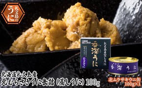 北むらさきうに缶詰（蒸しうに）100g ×1缶 ウニ 雲丹 うに うに缶 北海道