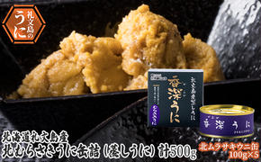 北むらさきうに缶詰（蒸しうに）100g ×5缶 ウニ 雲丹 うに うに缶 北海道