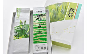 京の老舗　古畑園の高級宇治茶(玉露150g、深蒸し茶150g)〈宇治茶 お茶 煎茶 玉露 深むし 深蒸し茶 緑茶 茶葉 茶 高級 最高金賞 飲料 老舗 化粧箱〉