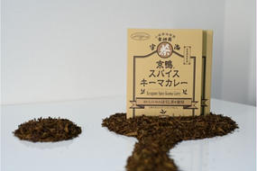 京の老舗　古畑園　ほうじ茶キーマカレーと香ばしいほうじ茶セット〈ほうじ茶 お茶 茶 カレー キーマカレー 加工食品 京鴨スパイス セット 飲料 加工食品 老舗〉