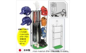 野球道具収納ラック バットスタンド ソフトボール