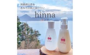 洞爺湖生まれのスキンケアセット