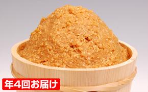 味噌 定期便 固定月 4ヶ月 山吹味噌 こがね 4kg （ 1kg ×年4回分） 信州味噌 みそ ミソ 熟成 信州 信州みそ 調味料 長野県 長野 定期 お楽しみ 4回