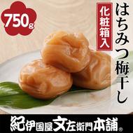 はちみつ梅干し750g　[中玉]２Ｌサイズ　紀州南高梅うめぼし和歌山産(化粧箱入)◇紀伊国屋文左衛門本舗｜梅干 厳選 最高級 蜂蜜 ※着日指定不可