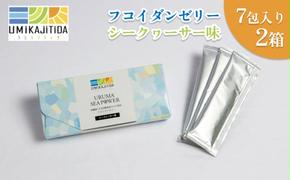 フコイダンゼリー　シークヮーサー味　7包入り2箱