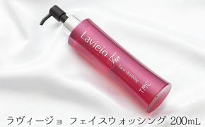 ラヴィージョ　フェイスウォッシング　200ｍL