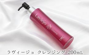 ラヴィージョ　クレンジング　200ｍL