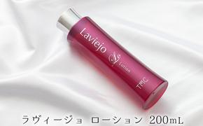 ラヴィージョ　ローション　200ｍL