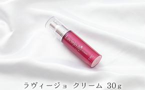 ラヴィージョ　クリーム　30g