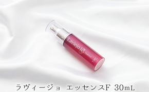 ラヴィージョ　エッセンスF　30ｍL