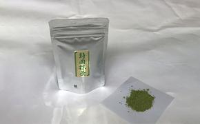 藤枝市朝比奈産　抹茶　「朝」　40g×6袋 ［320175-X2］