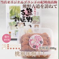 【贈答用】紀州南高梅　桃風味梅干　1000g　化粧箱入 | 1kg ギフト プレゼント 国産 はちみつ 大粒 ※北海道・沖縄・離島への配送不可