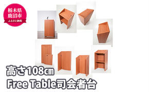 Free Table 司会者台 演台 幅60cm 折りたたみ式 雑貨 日用品 折りたたみ式 司会者台 組み立て式 工具不要