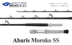 剛樹 アバリスモロコSS （ABARISMK） 237cm ウェイト負荷100-300号 釣り 釣具 釣竿 ロッド