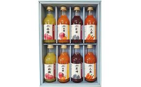 信州浅間ファーム・ジュース 8本セット（各200ml）