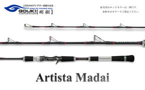 剛樹 アルティスタマダイ （AR  MLTS205） 205cm ウェイト負荷20-80号 釣り 釣具 釣竿 ロッド