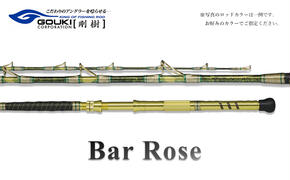 剛樹 バーローズ （BARROSEH） 200cm ウェイト負荷80-250号 釣り 釣具 釣竿 ロッド