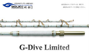 剛樹 ジーダイブリミテッドSS （GD LTD SS） 200cm ウェイト負荷250-450号 釣り 釣具 釣竿 ロッド 調子6：4/7：3（軟調子）