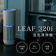 EE030_cado カドー空気清浄機 LEAF320i クールグレー