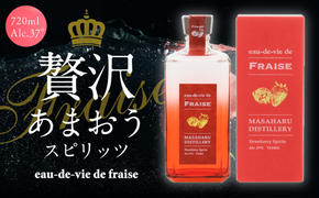 あまおう スピリッツ 720ml【eau-de-vie de fraise】