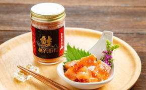 57-11 鮭親子漬け24個セット