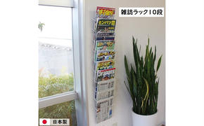 雑誌ラック 10段 壁面収納 壁掛け ウォールポケット