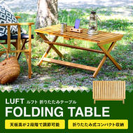 LUFT Folding Table 折りたたみ テーブル アウトドア 工具不要 防災 新生活 木製 一人暮らし 買い替え インテリア おしゃれ 机 デスク 家具 サイドテーブル ローテーブル デスク 机 テーブル 市場家具 いちば イチバ ICHIBA koti