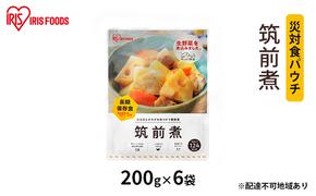 【防災】災対食パウチ筑前煮  200g×6袋