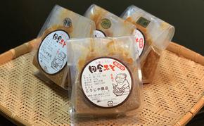 こうじや商店　お味噌食べくらべ4種セット　各300g みそ 国産 信州 長野 こだわり 食材 お取り寄せ