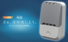 オゾン 除菌 消臭器 ［ 快適 マイエアー ］  家電 日用品 除菌 消臭 防水 壁掛け