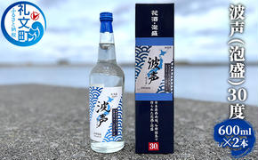 波声（泡盛）30度 600ml ×2本