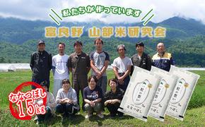 【令和6年度産】富良野 山部米研究会【 ななつぼし 】精米 5kg×3袋（15kg）お米 米 ご飯 ごはん 白米  送料無料 北海道 富良野市 道産 直送 ふらの