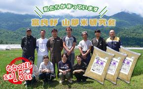 【令和6年度産】富良野 山部米研究会【 ななつぼし 】玄米 5kg×3袋（15kg）お米 米 ご飯 ごはん 白米  送料無料 北海道 富良野市 道産 直送 ふらの