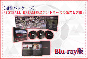 DU-3【通常パッケージ】「FOOTBALL DREAM　鹿島アントラーズの栄光と苦悩」 Blu-ray