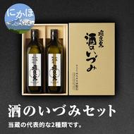 飛良泉 酒のいづみセット 720ml×2本（日本酒 飲み比べ 純米酒 秋田）