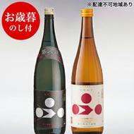 お歳暮 純米酒セット（神代の舞+播州古式） 御歳暮 飲み比べ