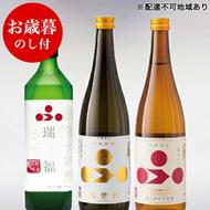 お歳暮 純米酒3本セット（瑞福+播磨路+播州古式） 御歳暮 飲み比べ